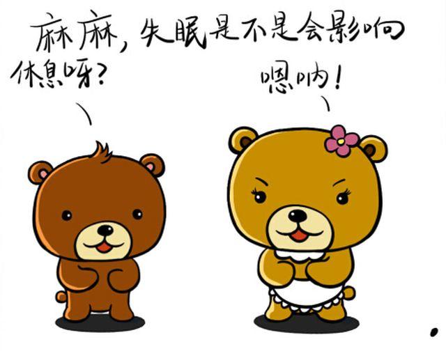 第十回 失眠0
