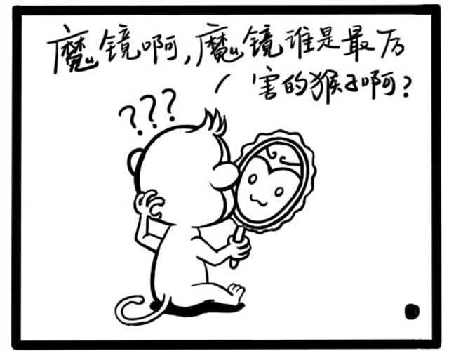 第三回 魔镜啊魔镜0
