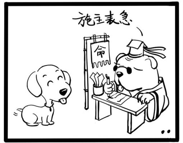 第七回 煞气＆狗肉劫6