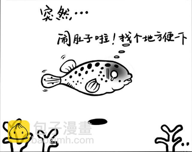 第八回 不好了＆鸵鸟啊1