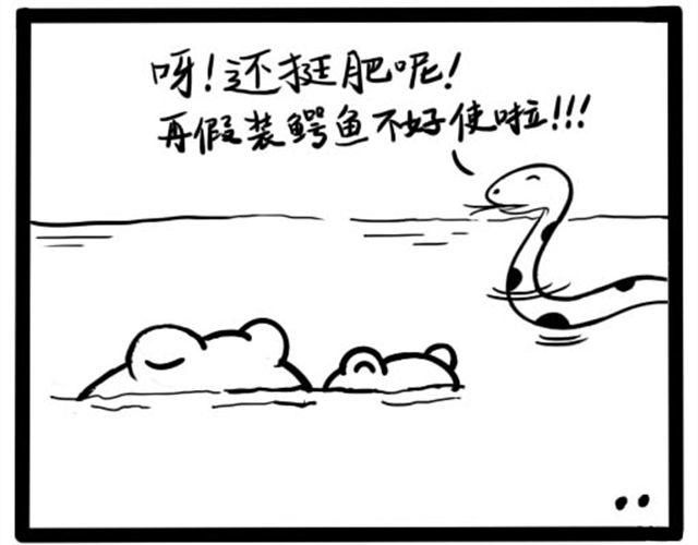 第一回 倒霉蛇6