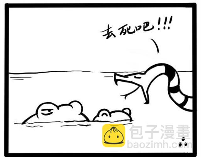 第一回 倒霉蛇7