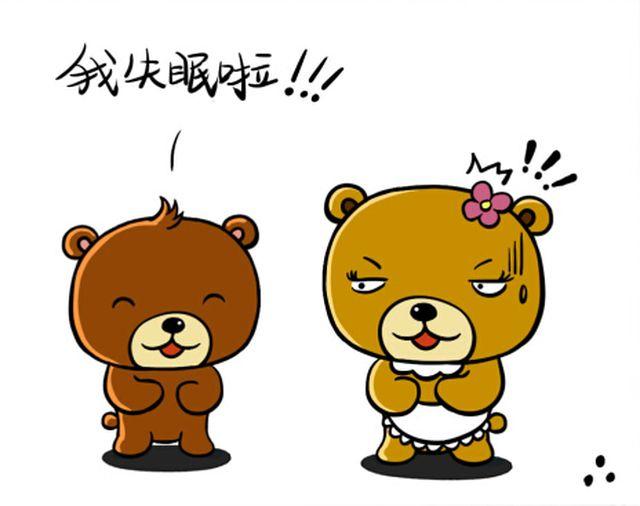 第十回 失眠2