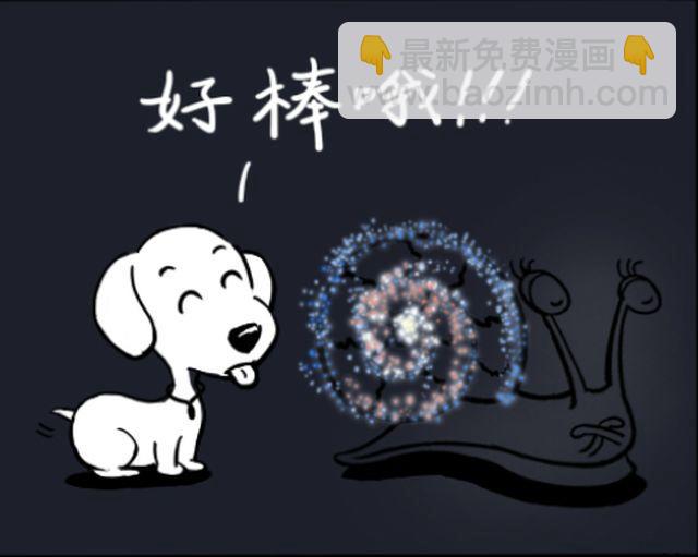 第五回 不怕不怕＆小汪与小蜗＆以牙还牙＆星愿15