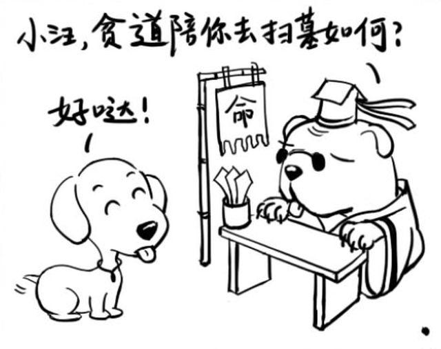 第四回  在身边＆扫墓4