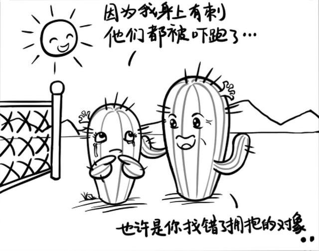 第九回 抱抱啊1