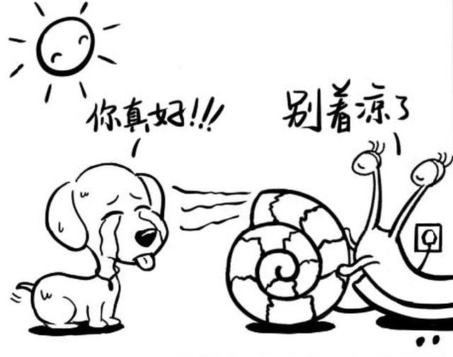 第五回 不怕不怕＆小汪与小蜗＆以牙还牙＆星愿9