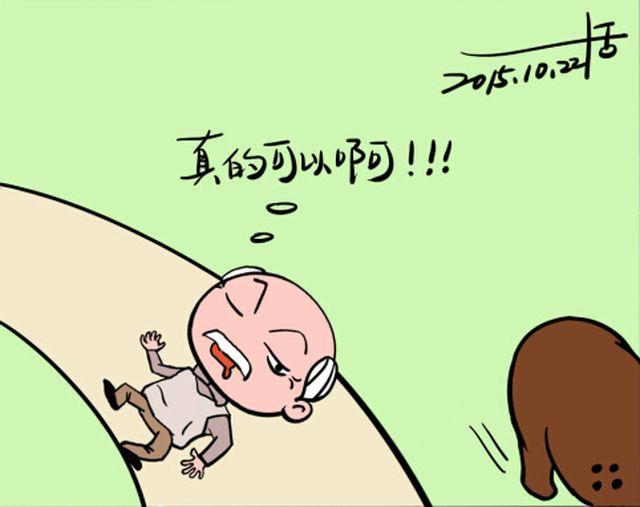 第十一回 装死啊3