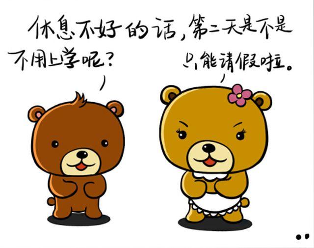 第十回 失眠1