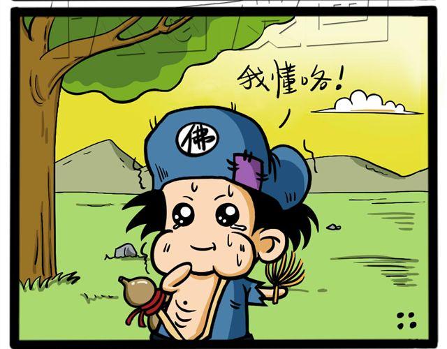 第十三回 旨意啊＆解脱3