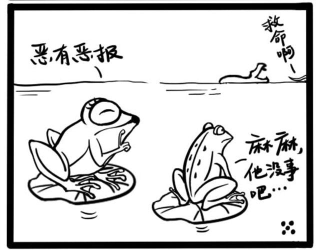 第一回 倒霉蛇9