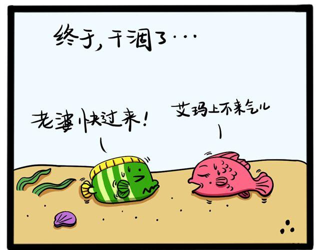 第十五回 相濡以沫＆出卖2