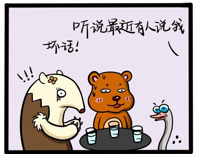 第十五回 相濡以沫＆出卖12