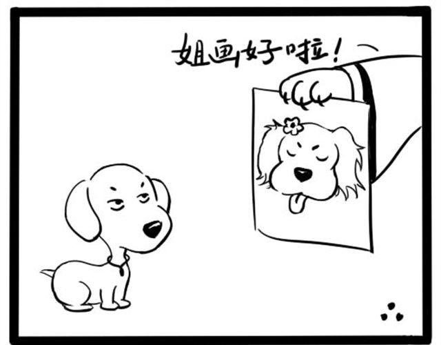 第七回 煞气＆狗肉劫7