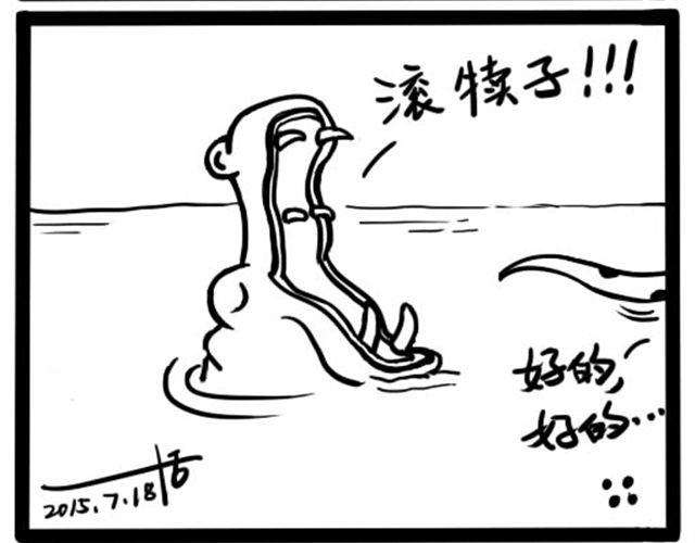 第一回 倒霉蛇8