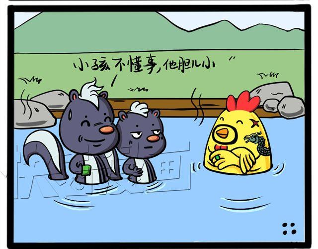 第十二回 泡温泉＆不放手3