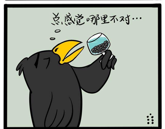 第十四回 乌鸦喝酒6