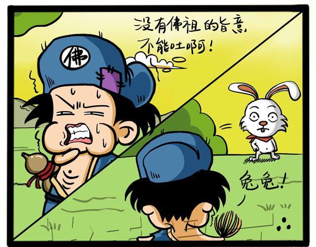 第十三回 旨意啊＆解脱2