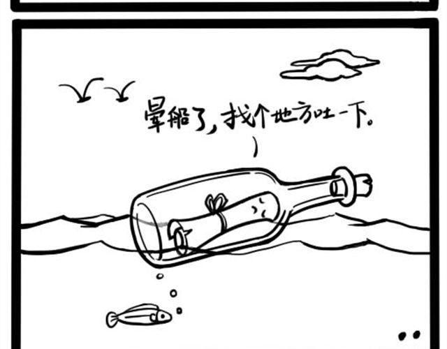 第二回 漂流瓶的寂寞1