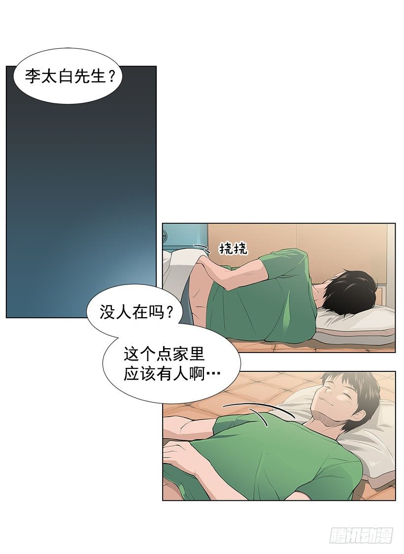 邻居离奇自杀？7