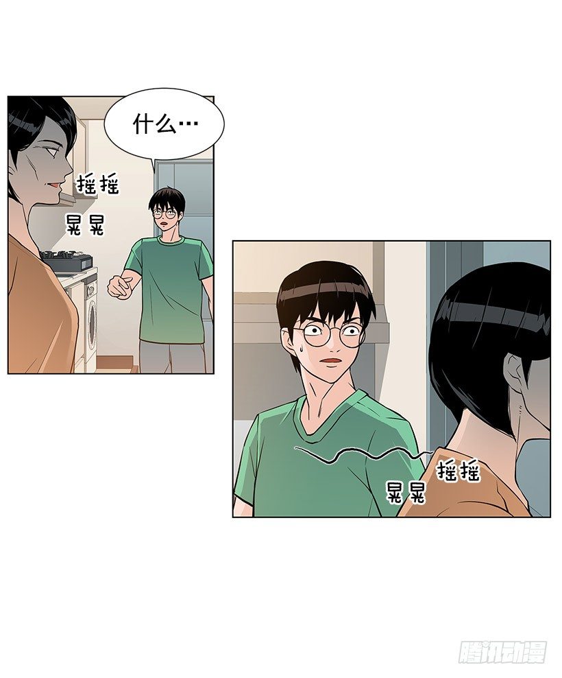 她是毁灭的化身14