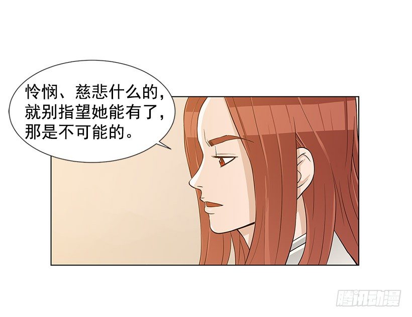 她是毁灭的化身44