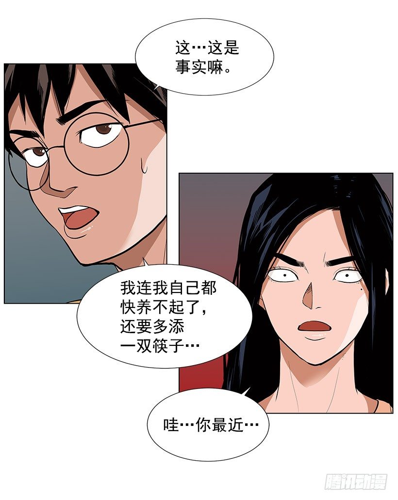 缔结契约29