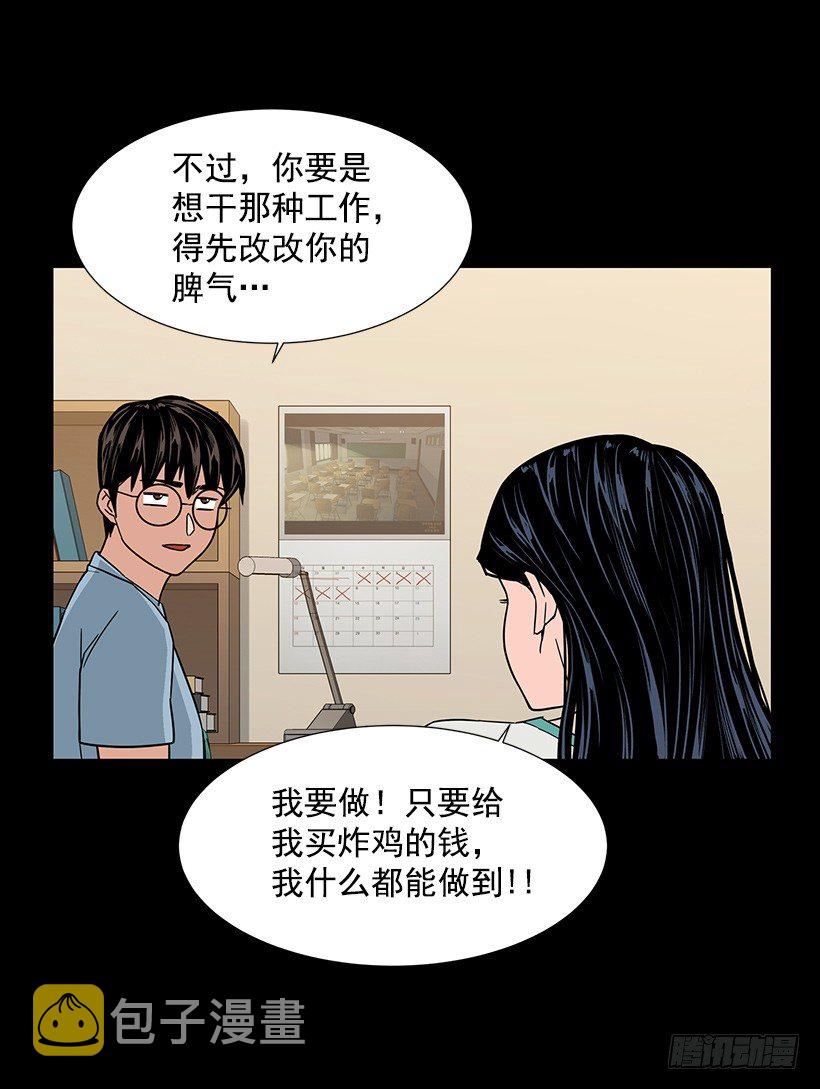 找到工作48