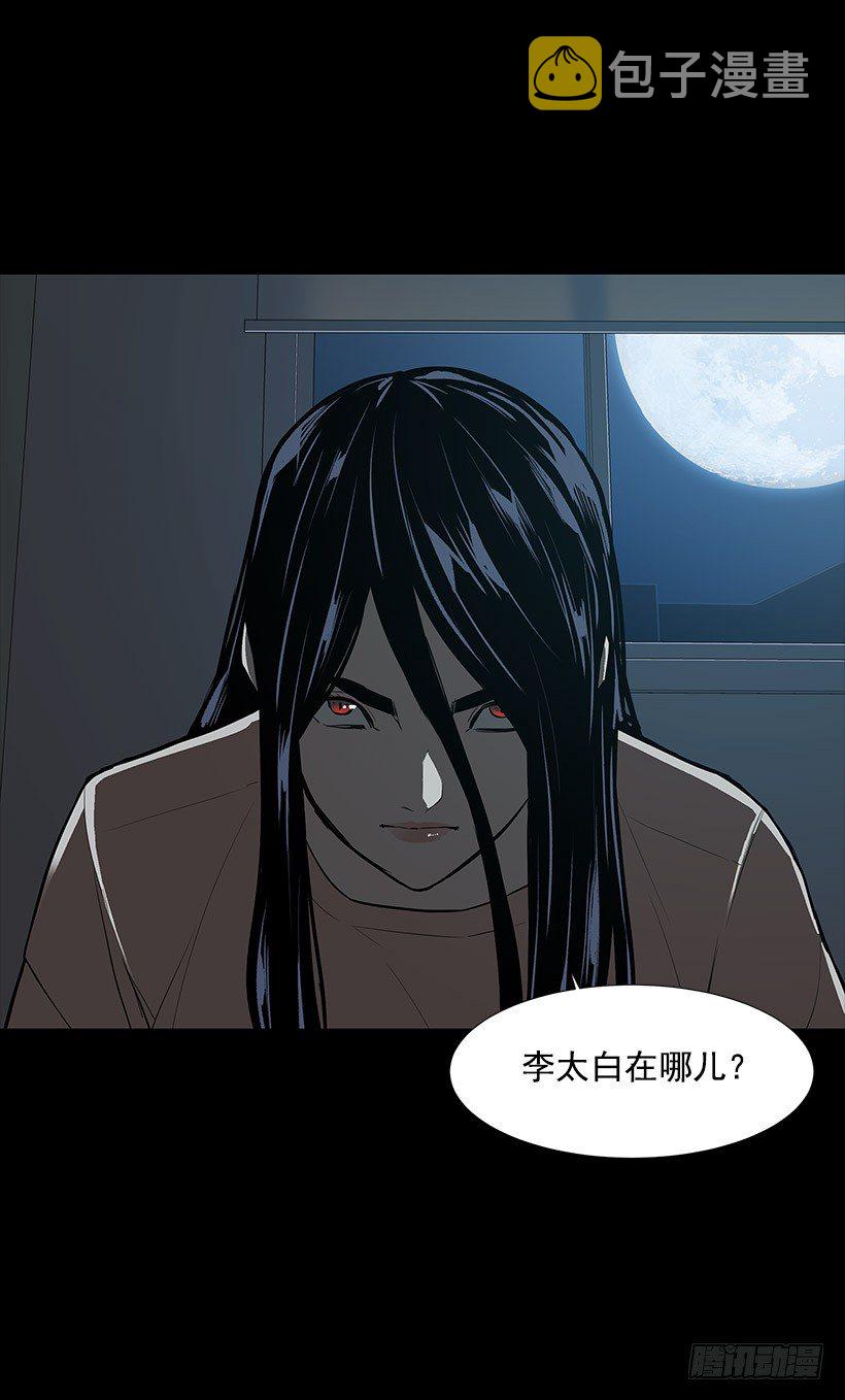 愤怒的嫦娥55