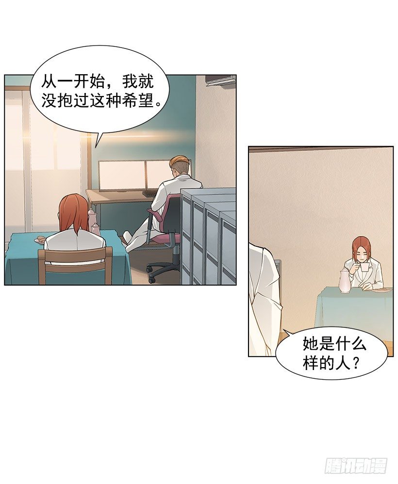 她是毁灭的化身34