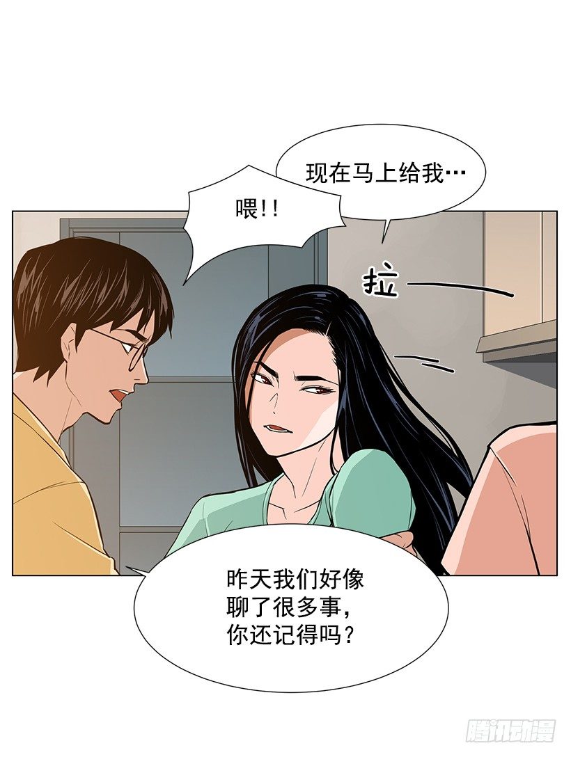 我很讨厌你18