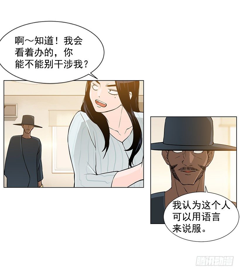 她是毁灭的化身22