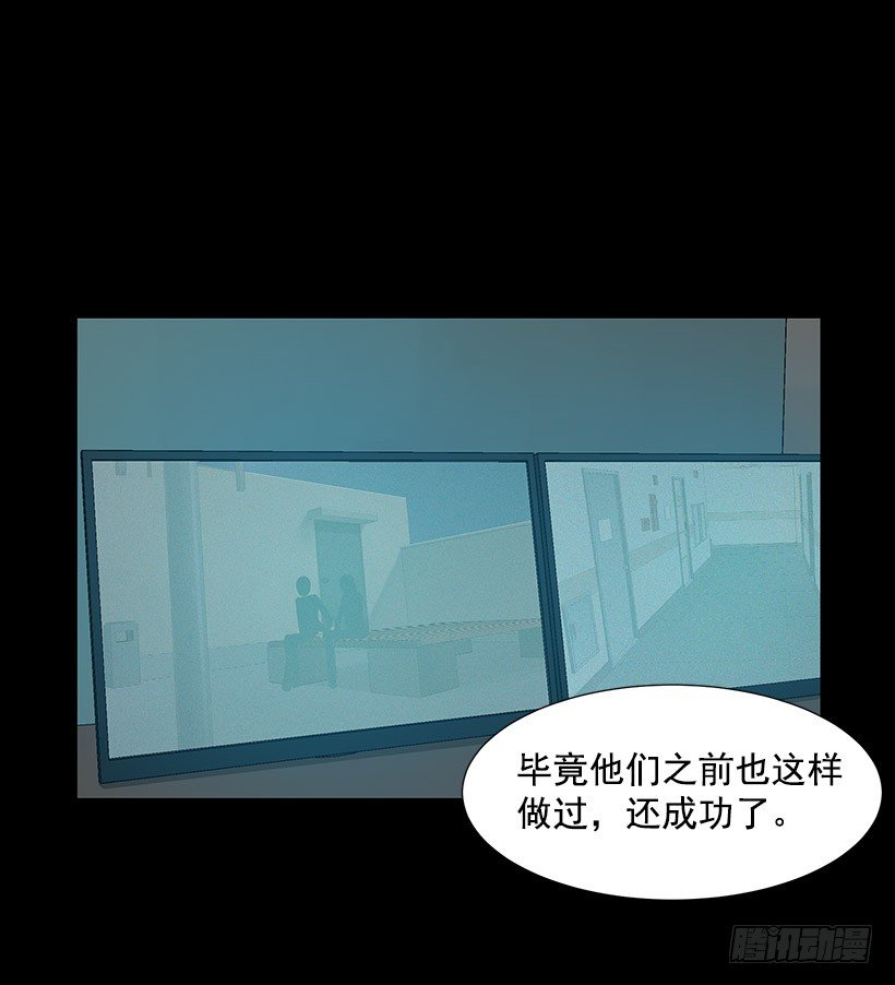 危机四伏16