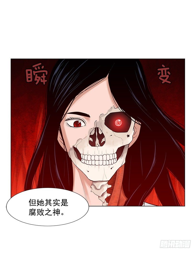 她是毁灭的化身38
