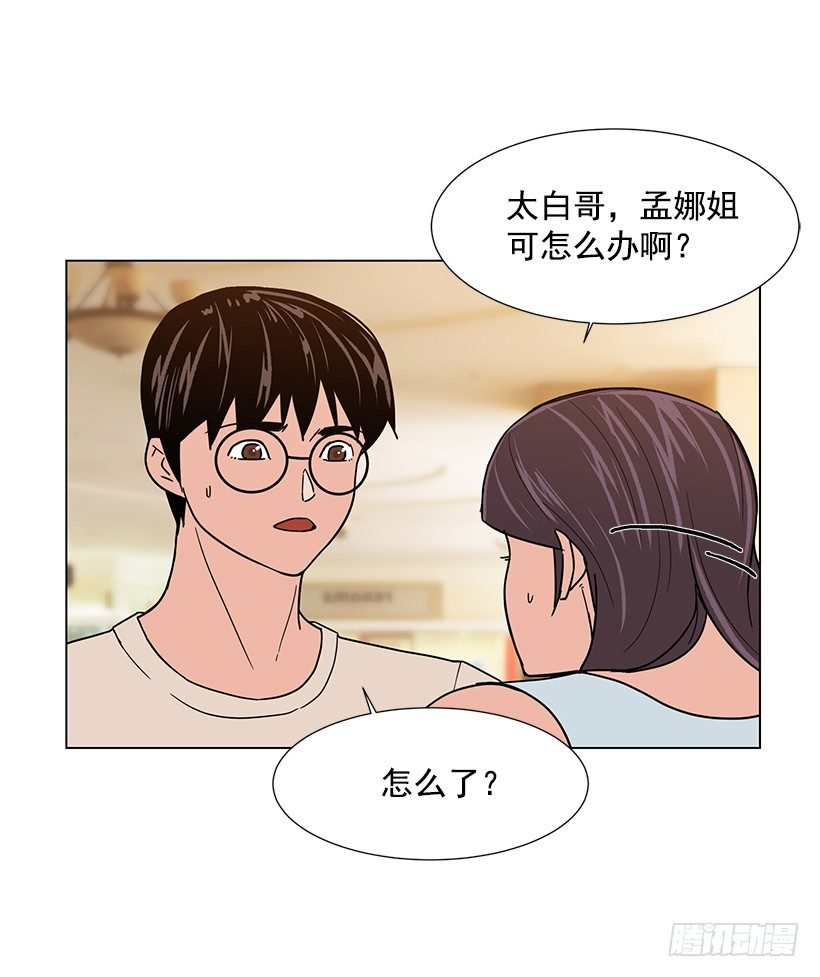 出卖嫦娥36