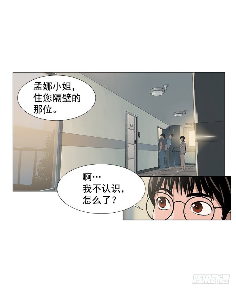 邻居离奇自杀？18