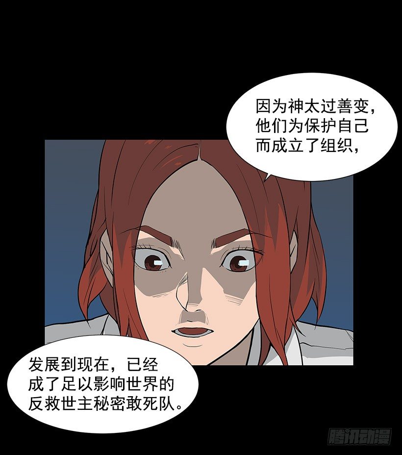 接受凡人的膜拜39