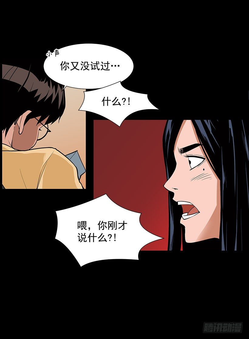 接受凡人的膜拜32