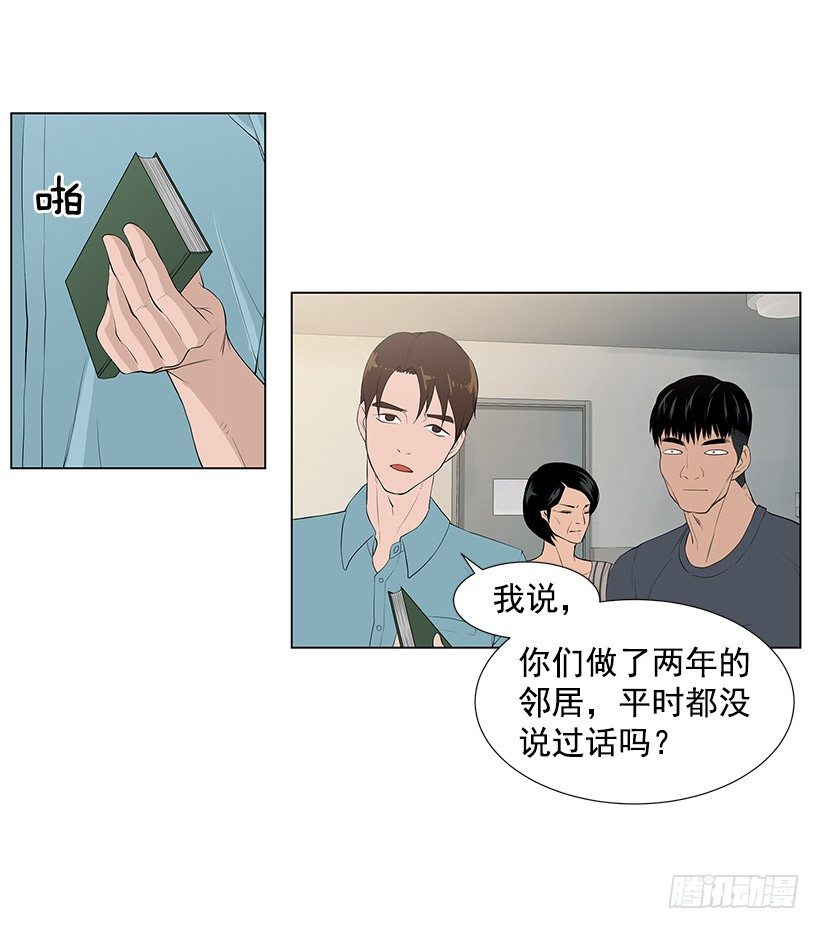 邻居离奇自杀？20