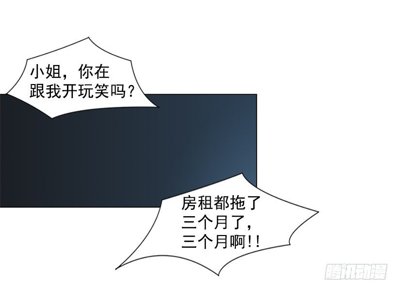 她是毁灭的化身3