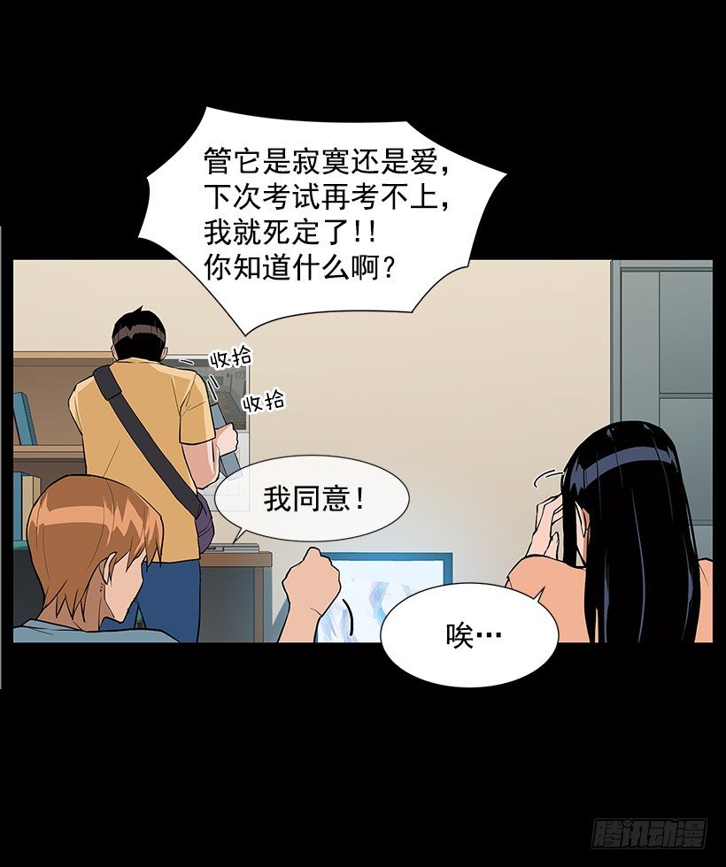 接受凡人的膜拜31
