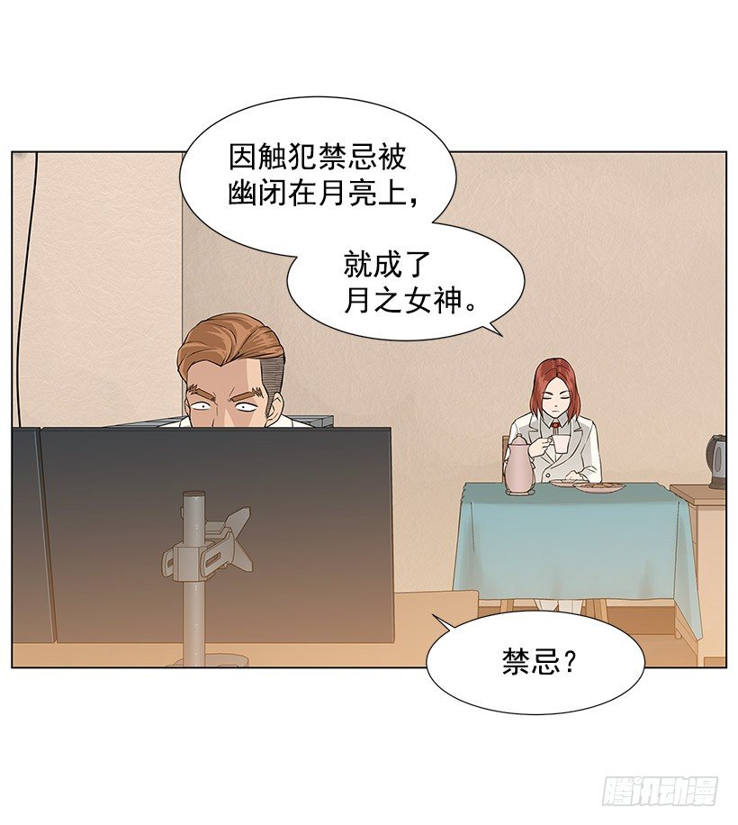 她是毁灭的化身39