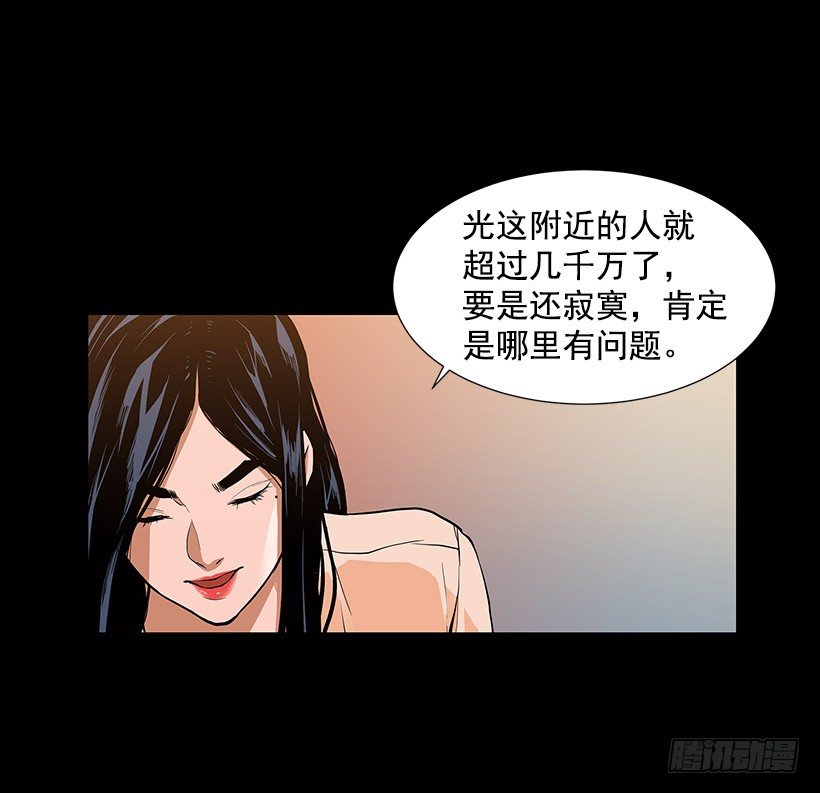 接受凡人的膜拜28