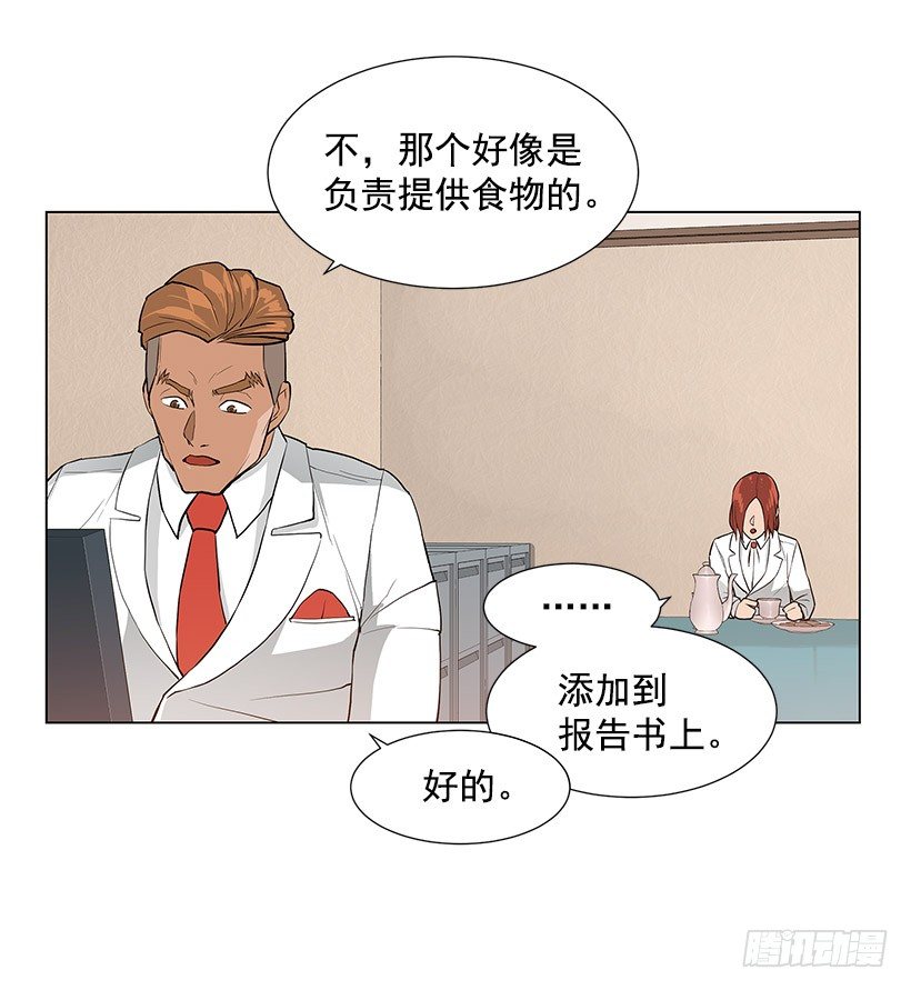 接受凡人的膜拜17