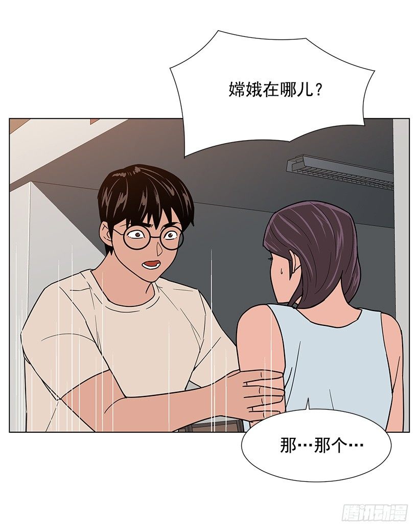出卖嫦娥39