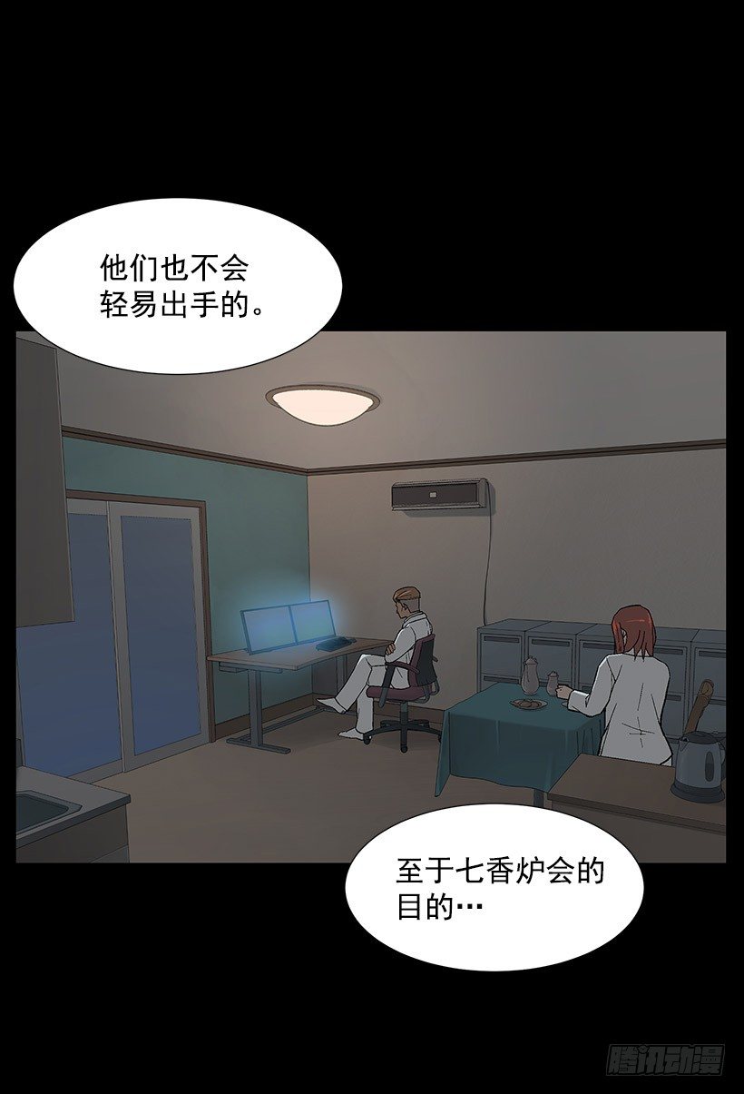 危机四伏13