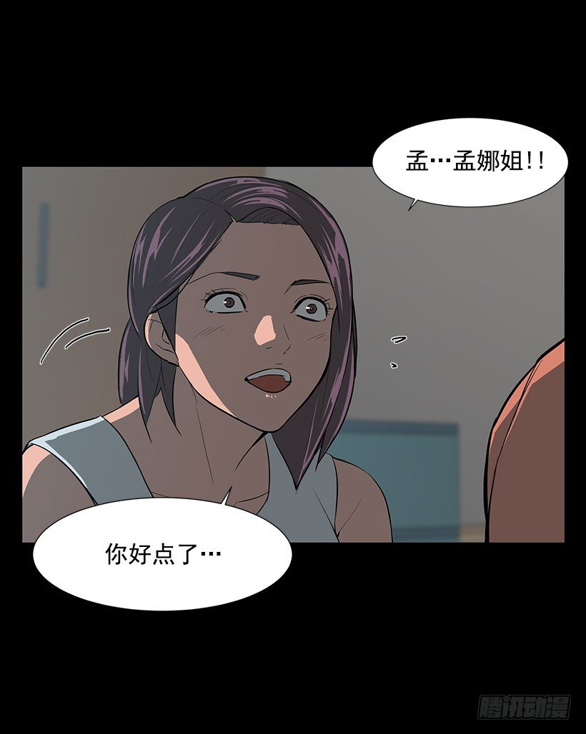 愤怒的嫦娥53