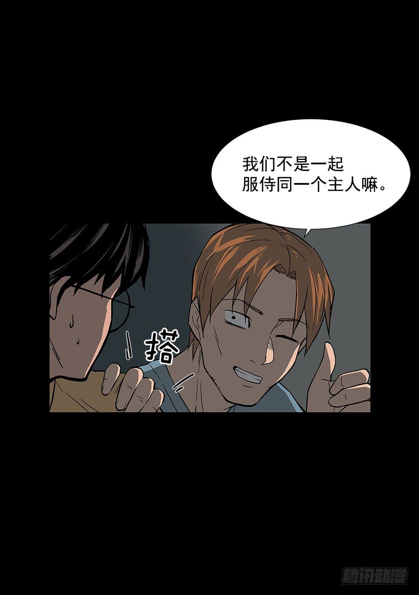 危机四伏28
