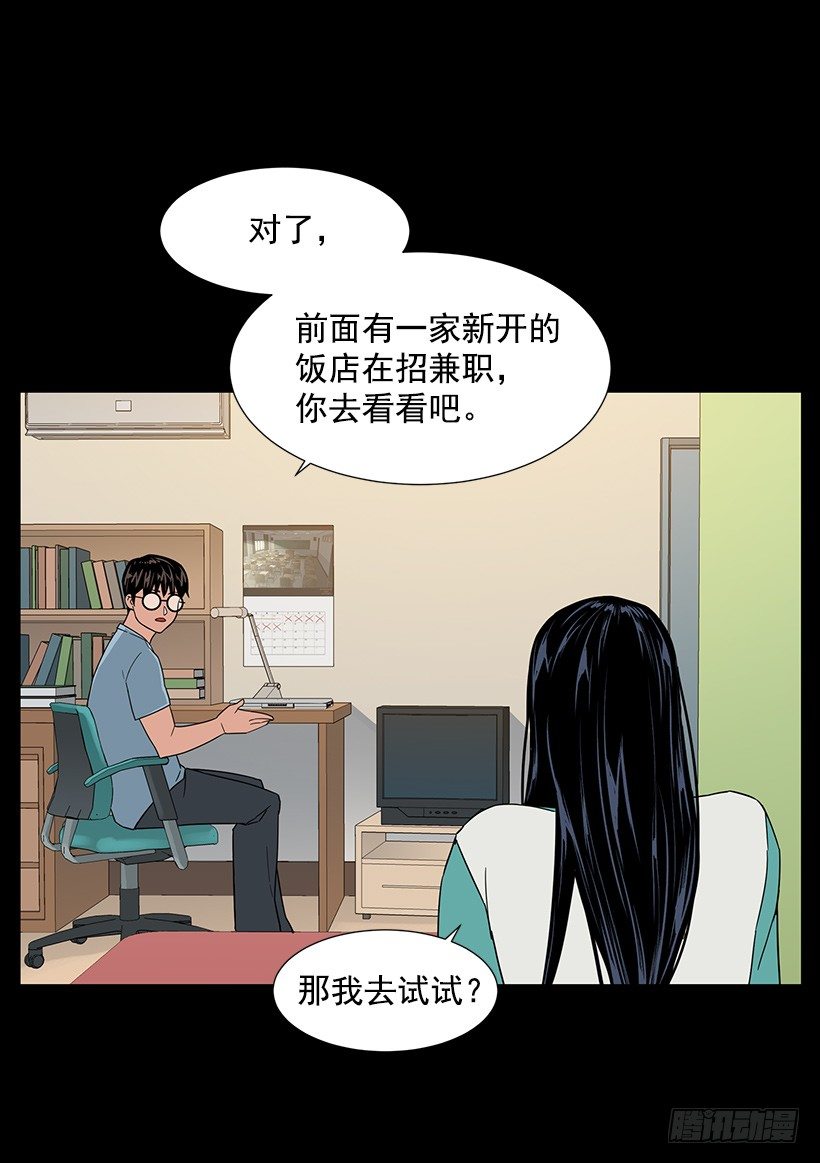 找到工作47