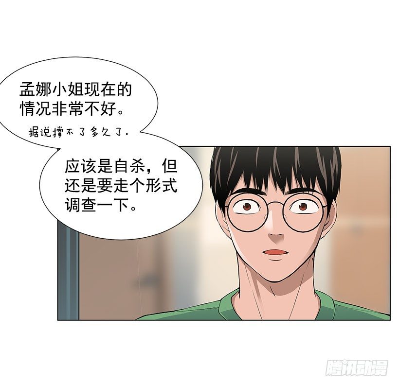 邻居离奇自杀？21